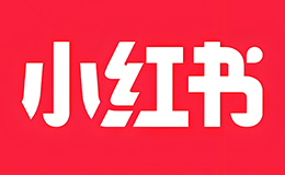小紅書應(yīng)該怎么推廣才能提高效果呢？
